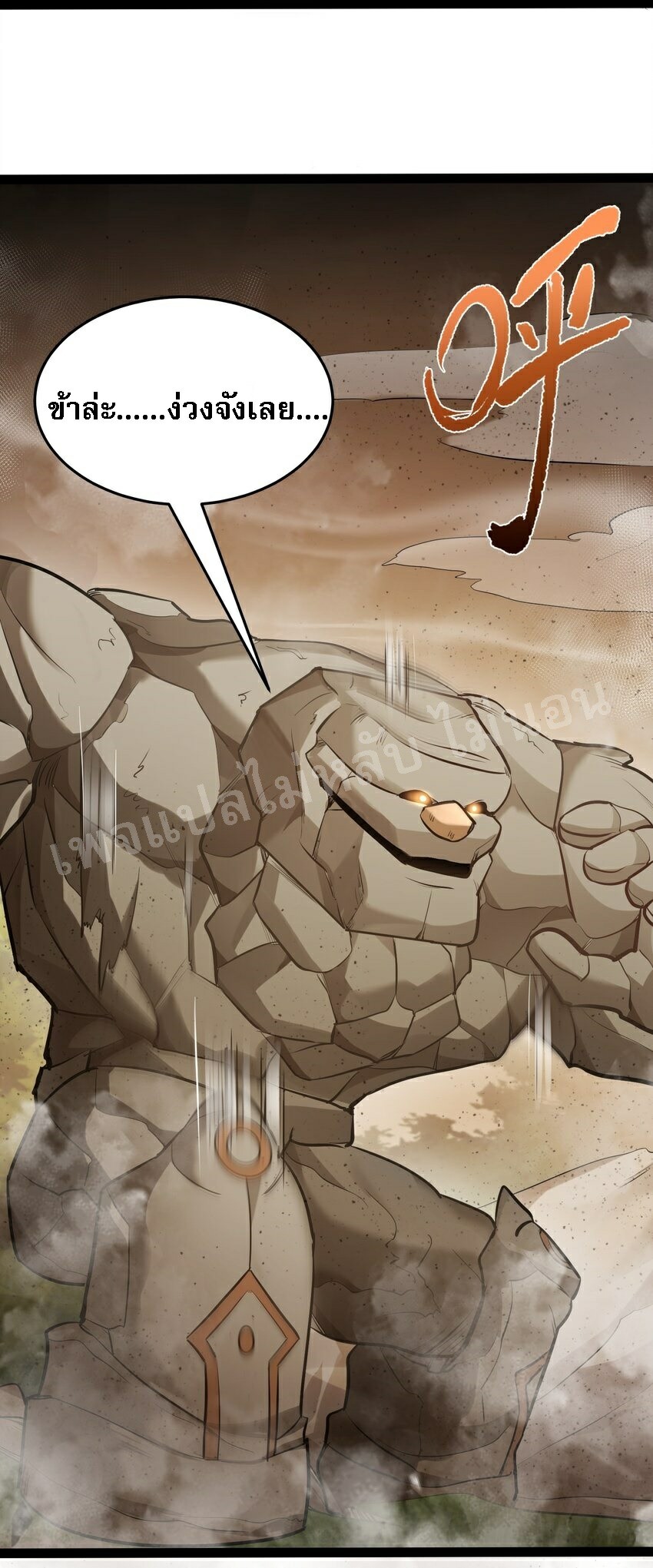 ดันเกิดใหม่เป็นสุดยอดวายร้ายหมายเลขหนึ่ง ตอนที่ 45 หน้า 34