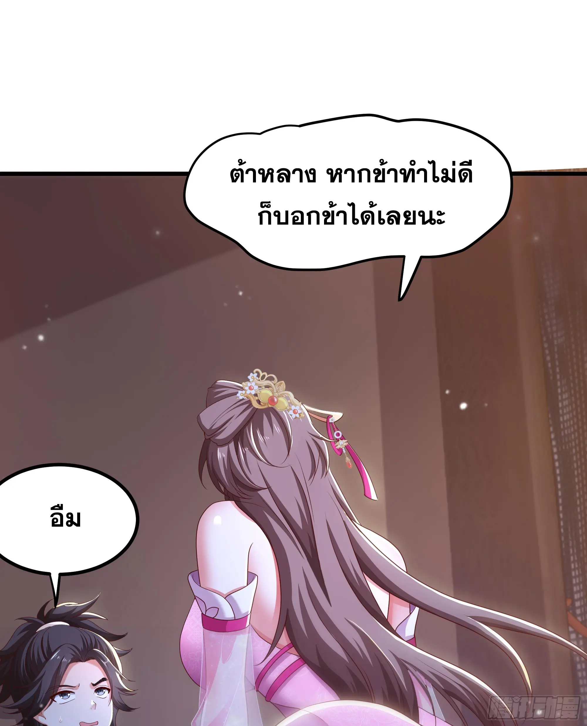 เกิดใหม่ครั้งนี้ของเป็นอู่ต้าหลางสุดแกร่ง ตอนที่ 4 หน้า 38