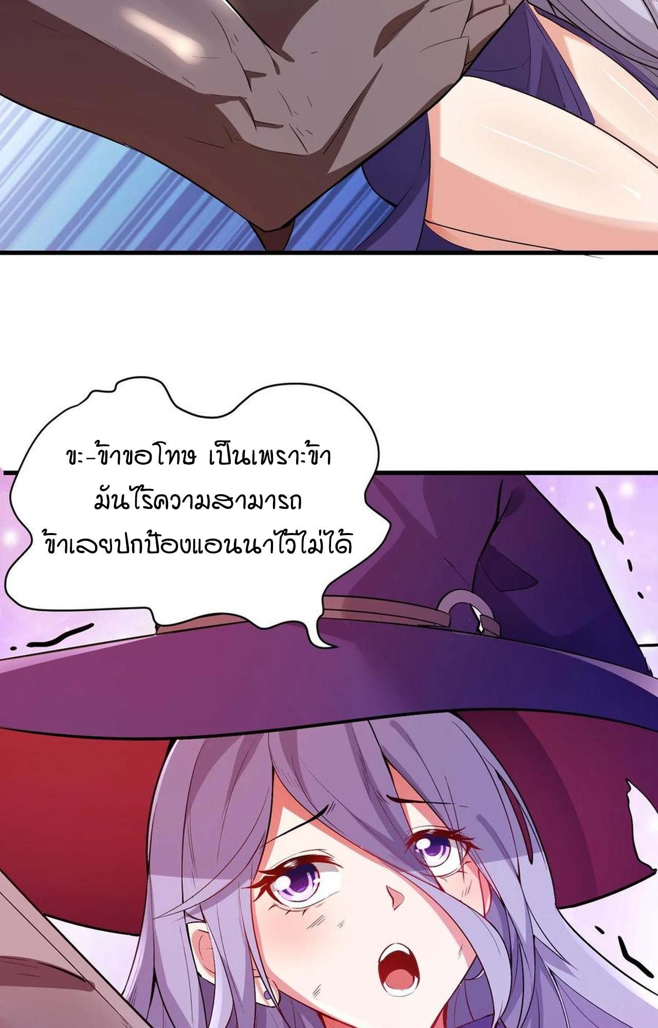 เกิดใหม่เป็นมังกรสายโหดพร้อมระบบรวบรวม NPC สาวสุดแกร่ง ตอนที่ 10 หน้า 10