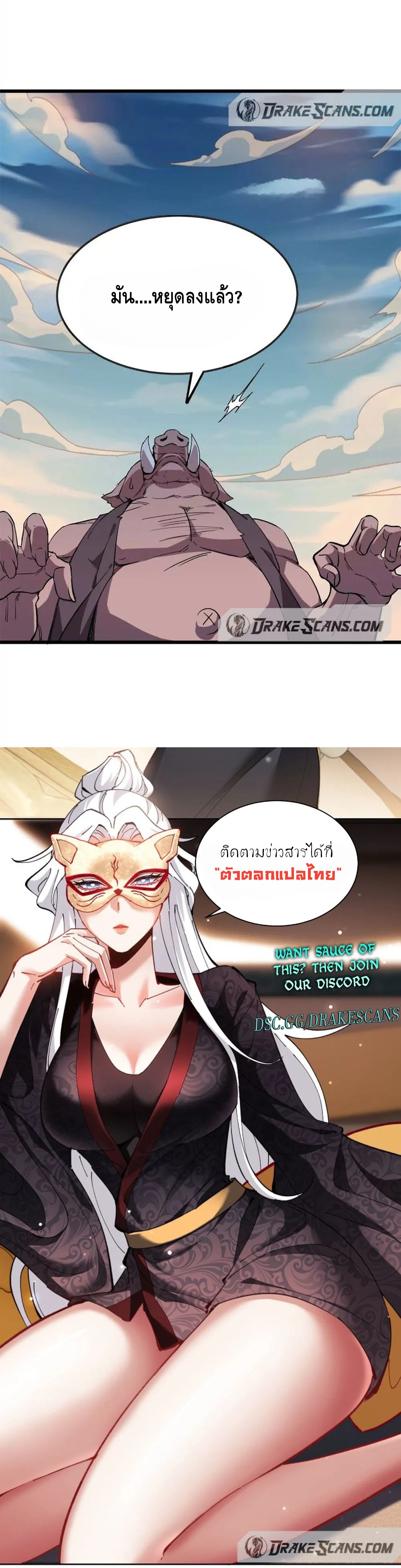 ราชินีปีศาจ (勇者X女魔王) ตอนที่ 17 หน้า 17