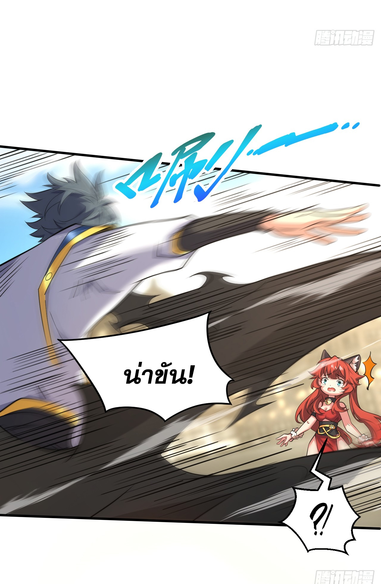 ข้าอยู่อย่างสันโดษมากว่า 100,000 ปี (ทันจีน) ตอนที่ 97 หน้า 5