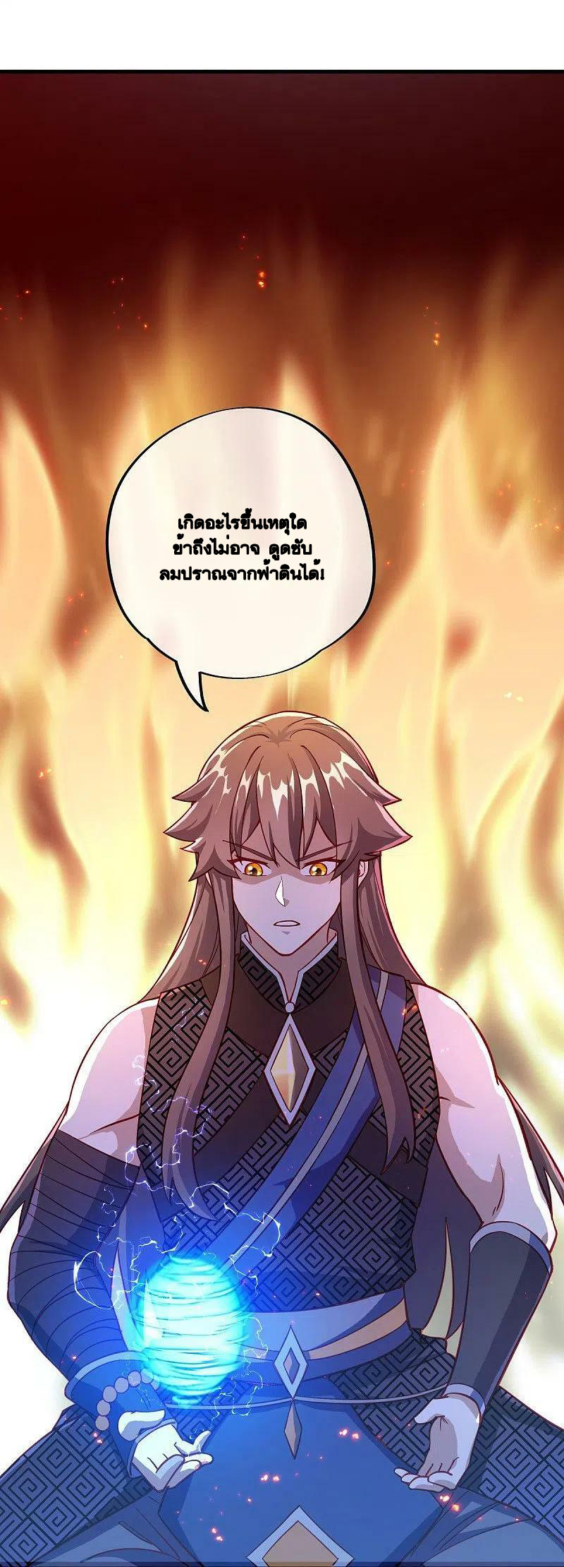 peerless battle spirit ตอนที่ 497 หน้า 51