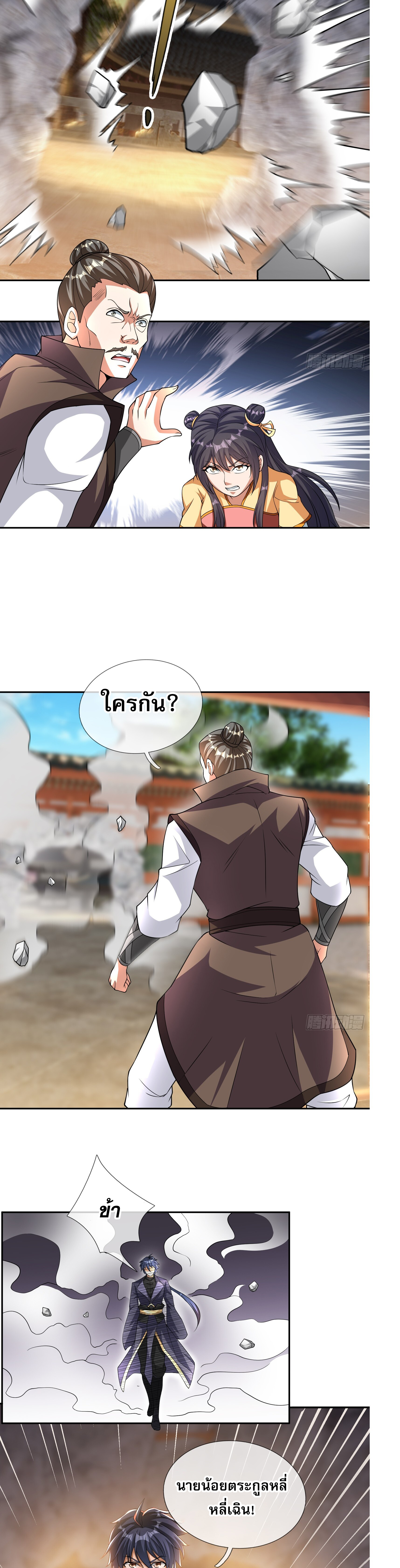 หวนคืนจากหุบเหว ข้าคือภัยพิบัติสวรรค์ ตอนที่ 5 หน้า 10