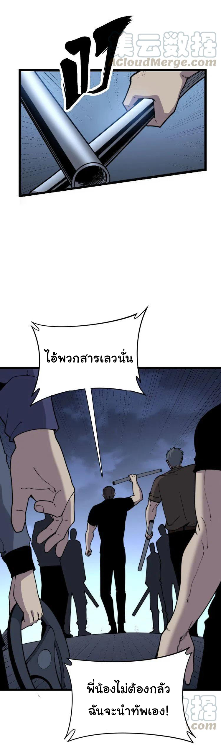 Bad Hand Witch Doctor สุดยอดพ่อมดหมอผี ตอนที่ 206 หน้า 40