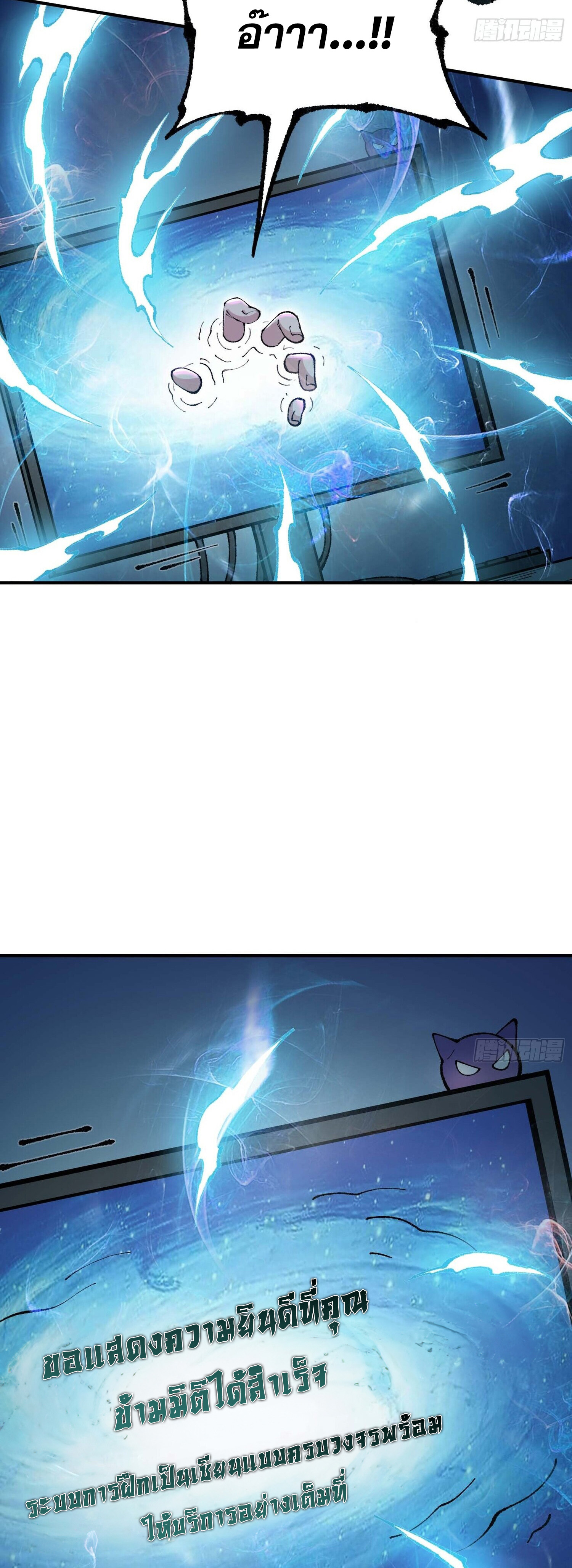 เทพนักเล่นเกมแบบฉันต้องมาติดอยู่ในโลกเกมเซียนหายนะ ตอนที่ 3 หน้า 27