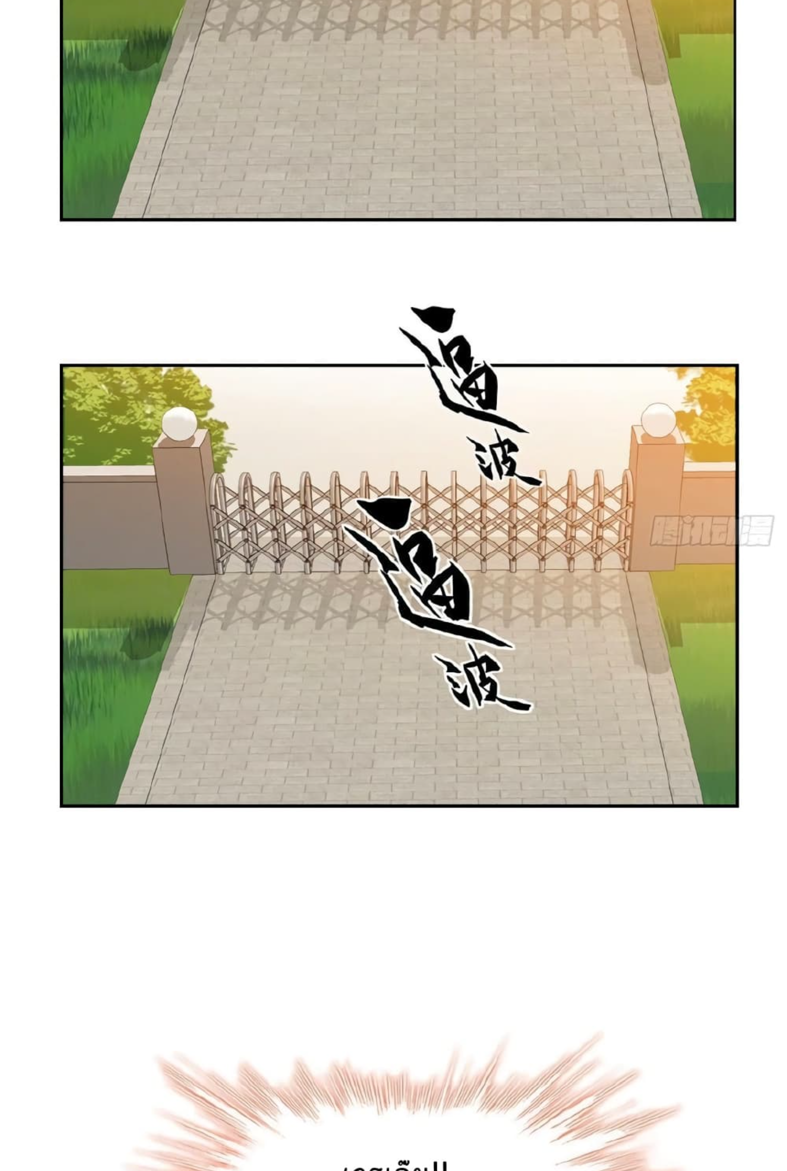 ชายผู้แข็งแกร่งที่มาจากโรงพยาบาลจิตเวช ตอนที่ 4 หน้า 5