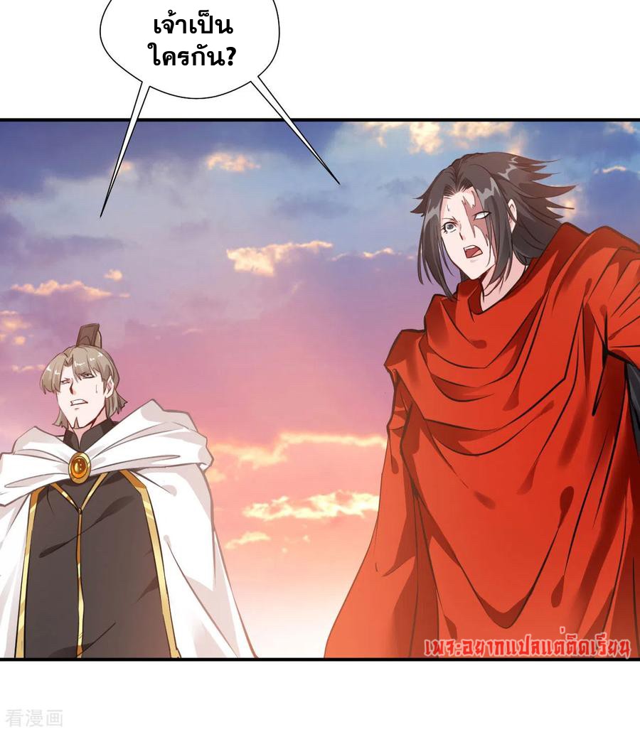 ข้ากลายเป็นผู้เป็นอมตะที่ยิ่งใหญ่ ตอนที่ 27 หน้า 24