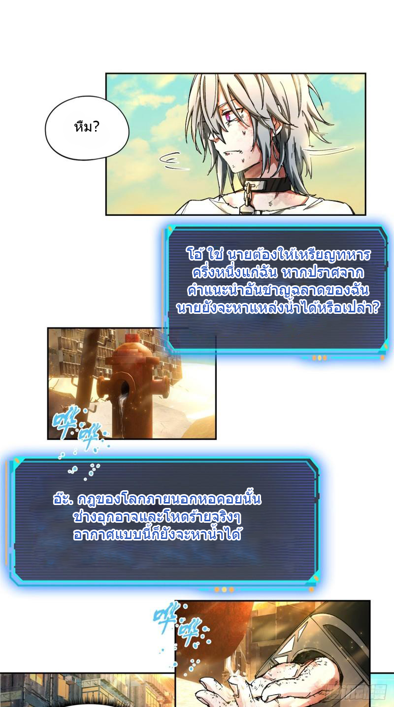 Doomsday Jigsaw Puzzle ตอนที่ 1 หน้า 33