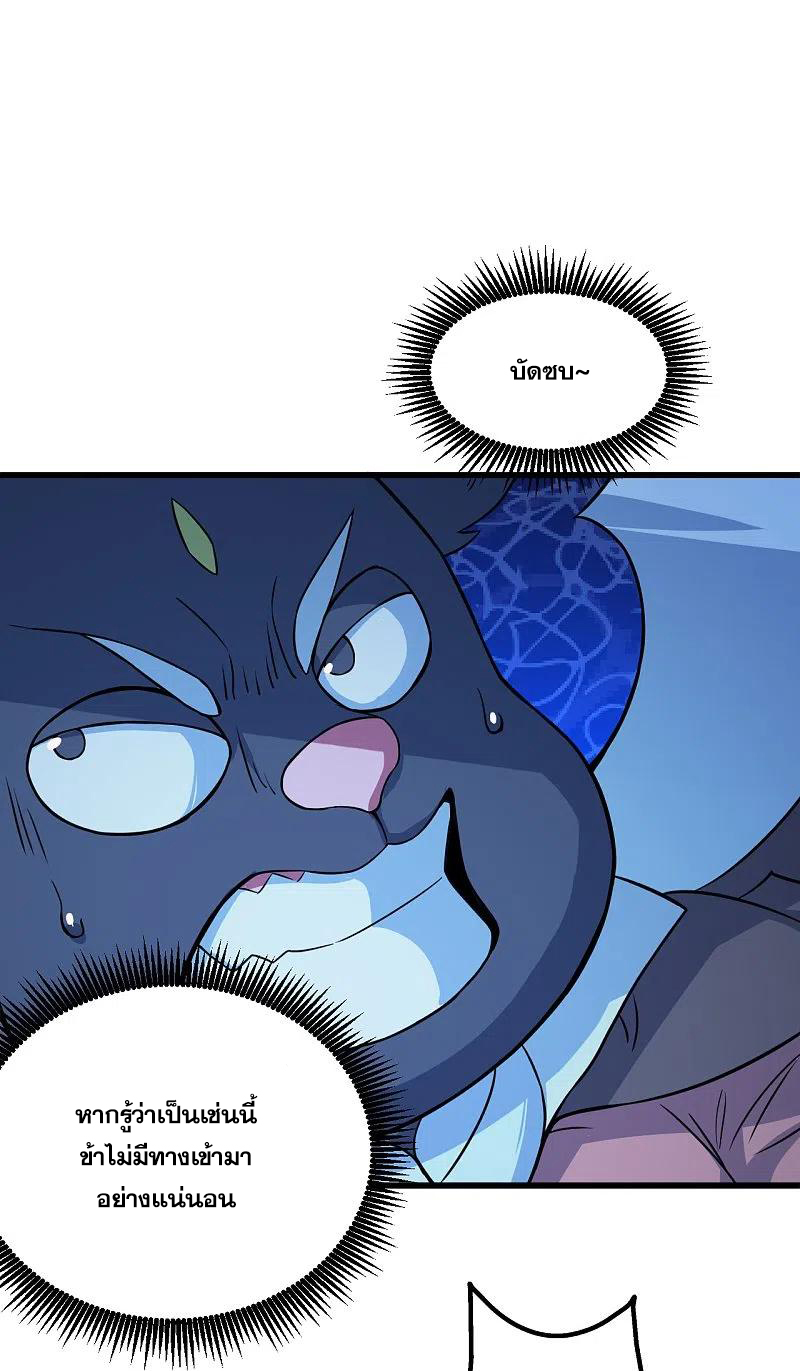 เทพอสูรสยบฟ้า ตอนที่ 262 หน้า 9