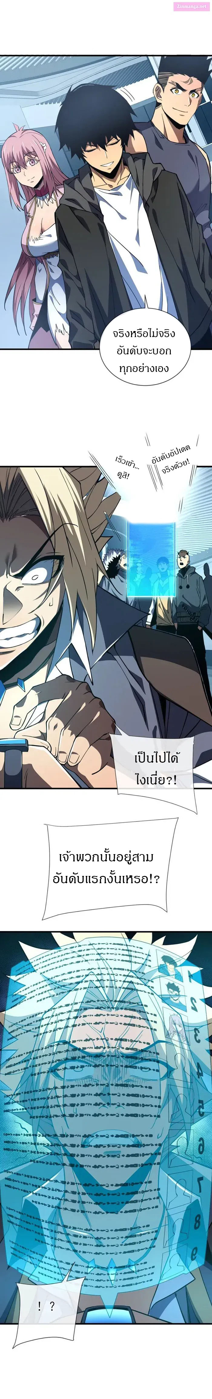 วงล้อแห่งโชคชะตา ตอนที่ 17 หน้า 15