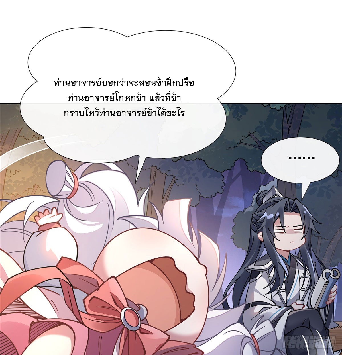 ศิษย์ของข้าล้วนมีอนาคตที่ยิ่งใหญ่ (ชนจีน) ตอนที่ 173 หน้า 12