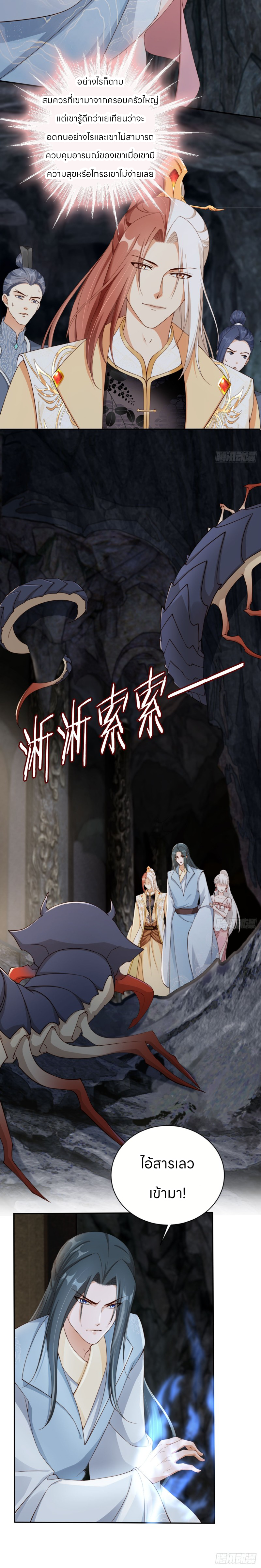 ระบบแย่งชิงโชคลาภ ตอนที่ 44 หน้า 15