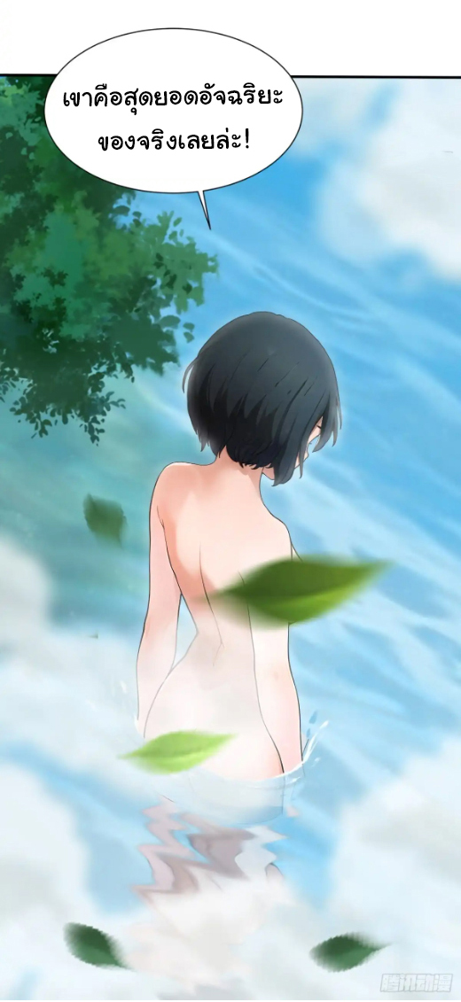 ภรรยาจักรพรรดินีกับสามีขยะ ตอนที่ 28 หน้า 41