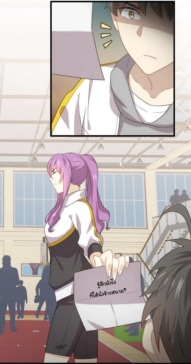 Immortal Swordsman in The Reverse World ข้าเซียนกระบี่ไม่เกาะสตรี ตอนที่ 63 หน้า 28