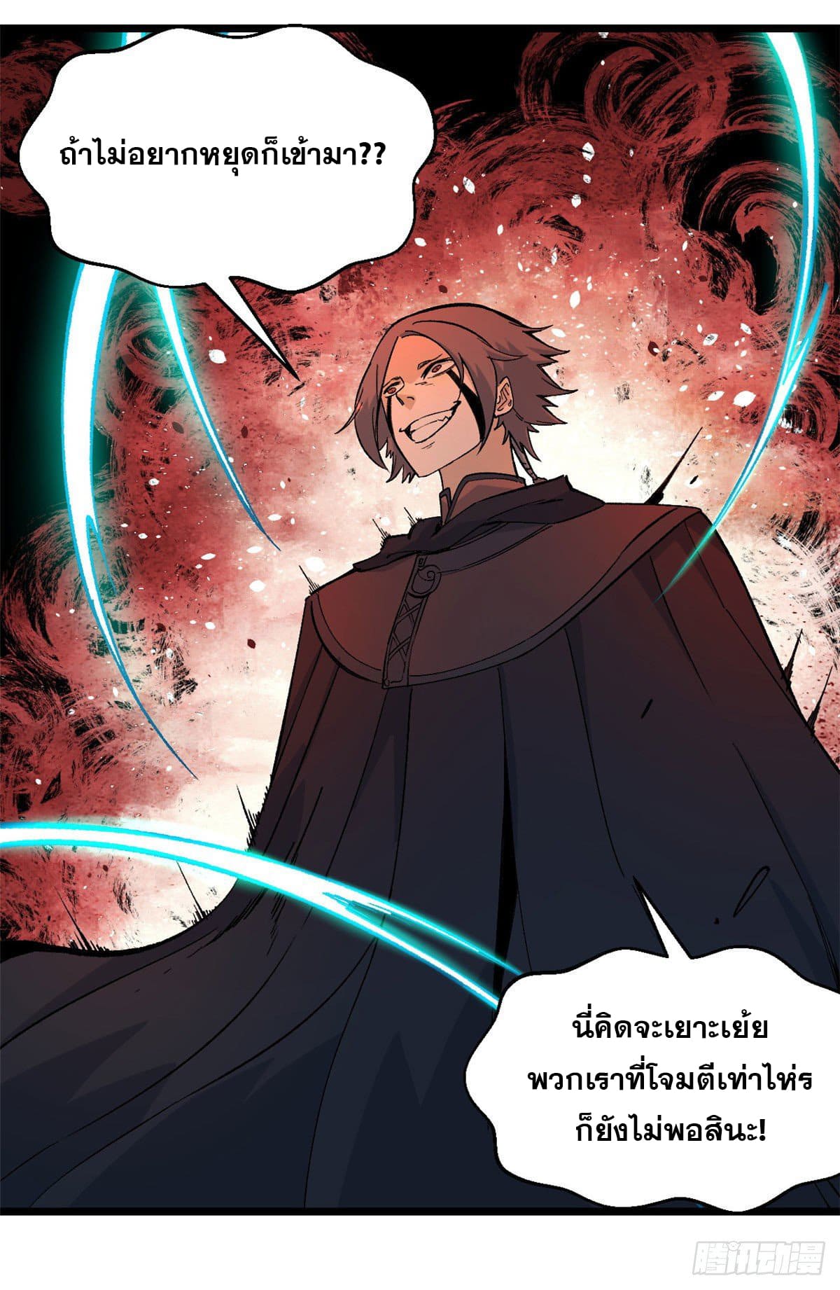 นิกายที่แข็งแกร่งที่สุด (ทันจีน) ตอนที่ 77 หน้า 15