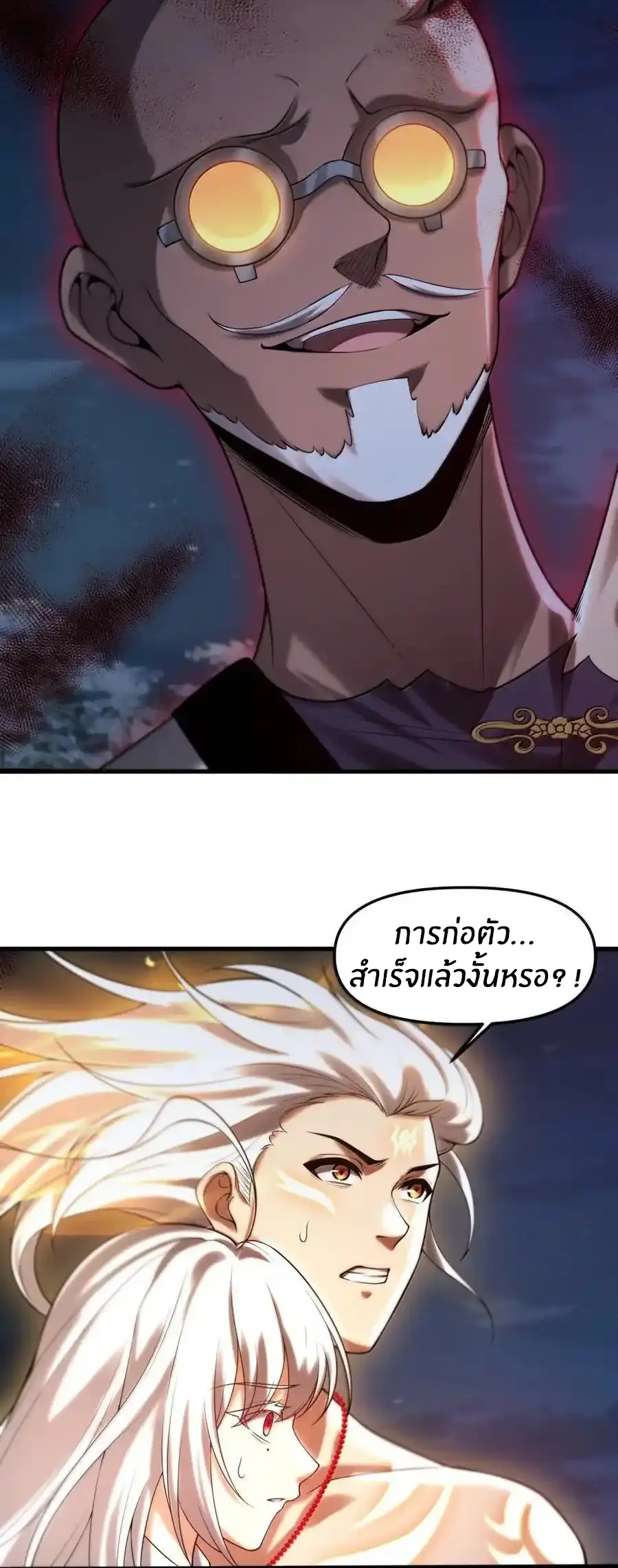 ผมได้ขอวิญญาณสาวแต่งงานในระหว่างไลฟ์สด แต่ว่าเธอตอบตกลง? ! ตอนที่ 104 หน้า 3