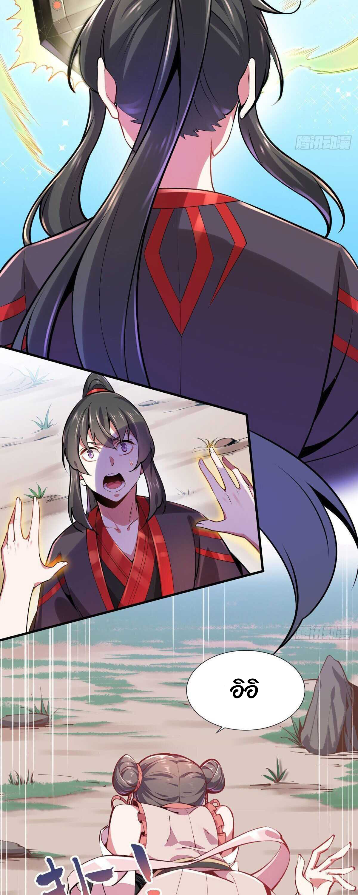 ค้อนคู่กู้ยุทธภพ ตอนที่ 1 หน้า 22