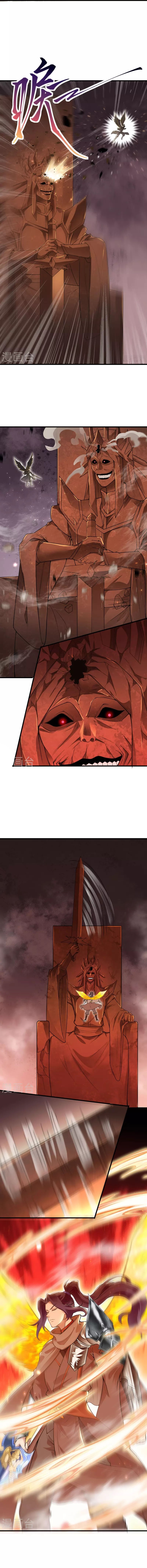 Against the Gods - อสูรพลิกฟ้า ตอนที่ 388 หน้า 12