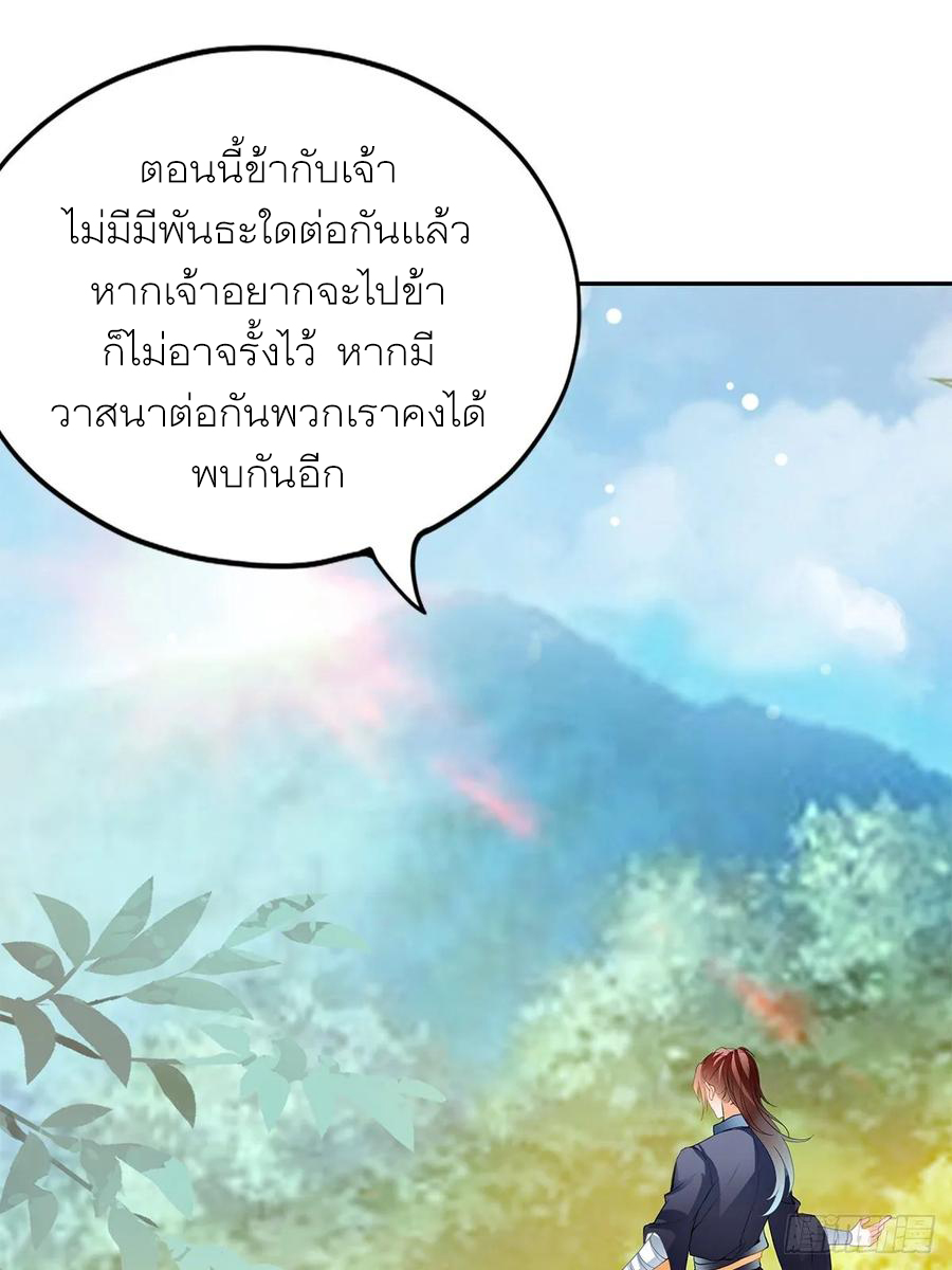 Nine Stars Overlord Body ตอนที่ 12 หน้า 46