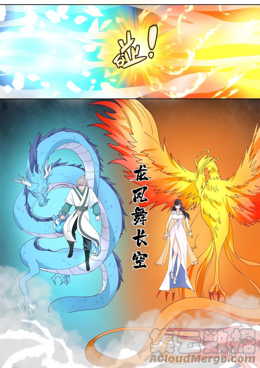 เทพสายฟ้า ราชาสงคราม ตอนที่ 714 หน้า 2