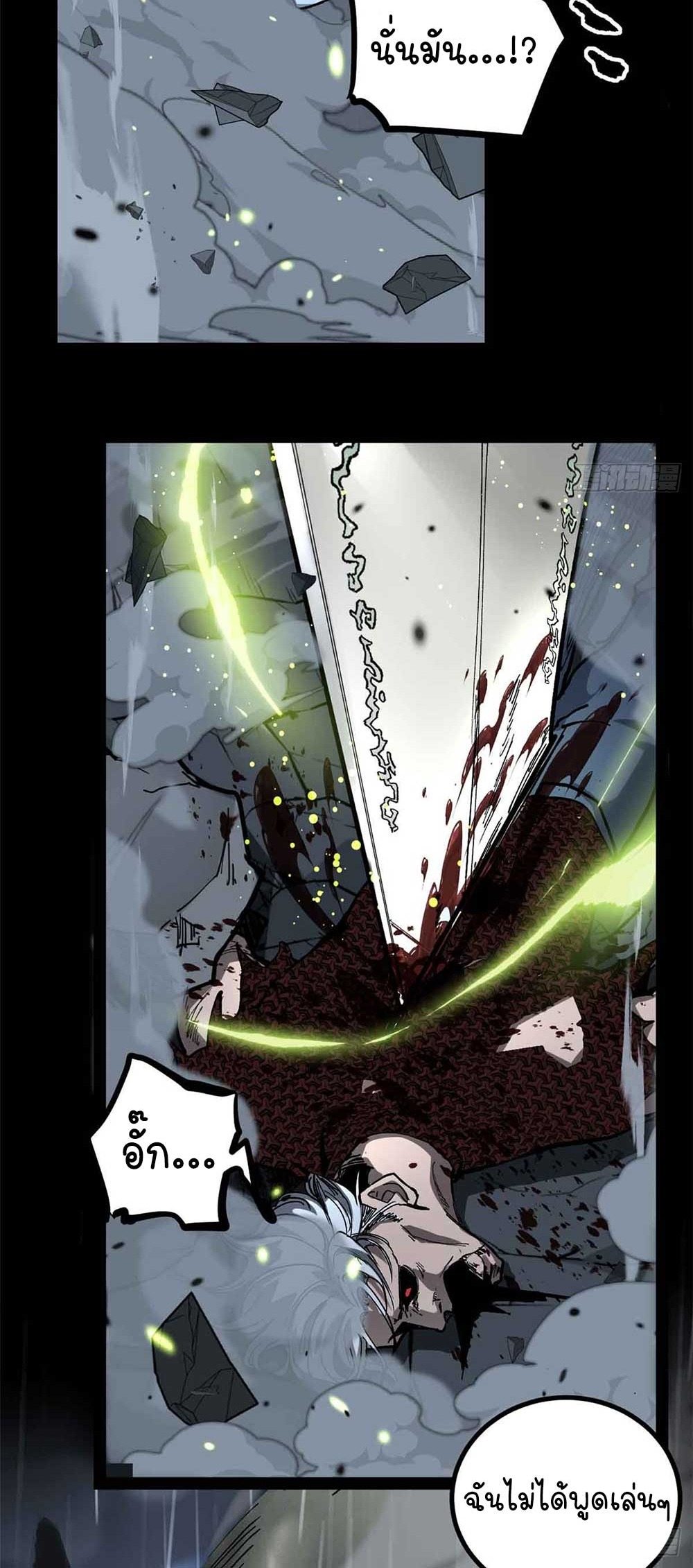 Gatekeeper of the Boundless World | ผู้พิทักษ์ประตูแห่งดินแดนไร้ขอบเขต ตอนที่ 41 หน้า 21