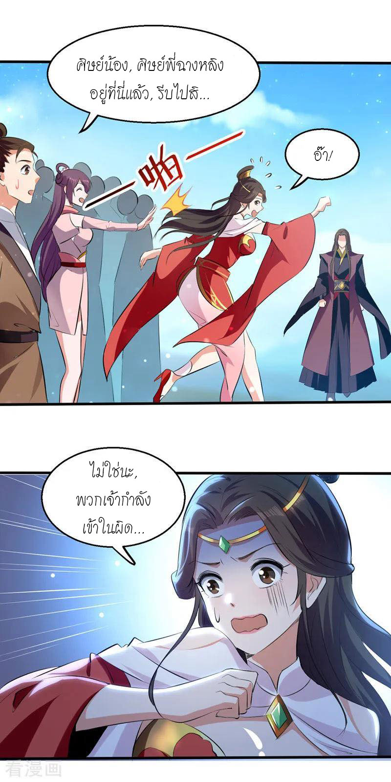 Peerless Martial Spirit ตอนที่ 15 หน้า 15