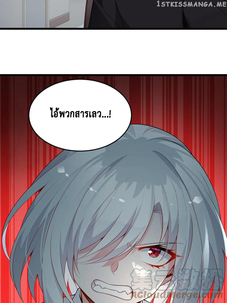 i eat soft rice in another world ตอนที่ 7 หน้า 23