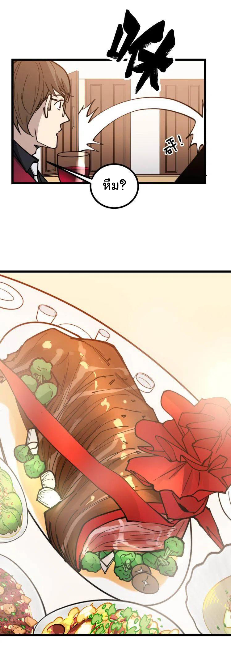 Bad Hand Witch Doctor สุดยอดพ่อมดหมอผี ตอนที่ 237 หน้า 6