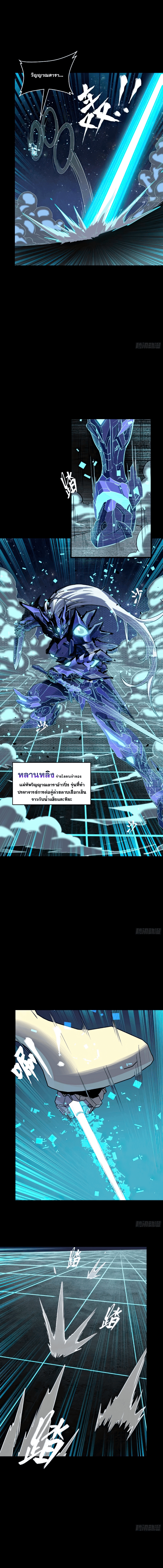 Legend of Star Genera ชนจีน ตอนที่ 138 หน้า 19