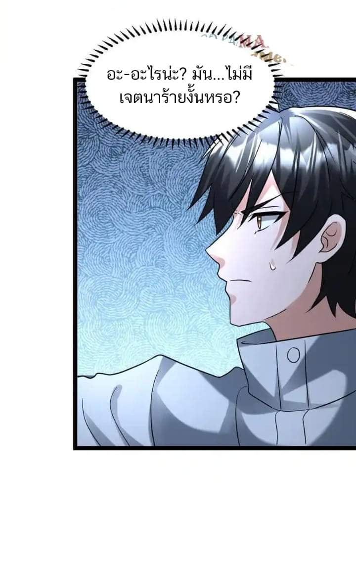 Freezing the World：I Built a Doomsday Safehouse ตอนที่ 118 หน้า 11