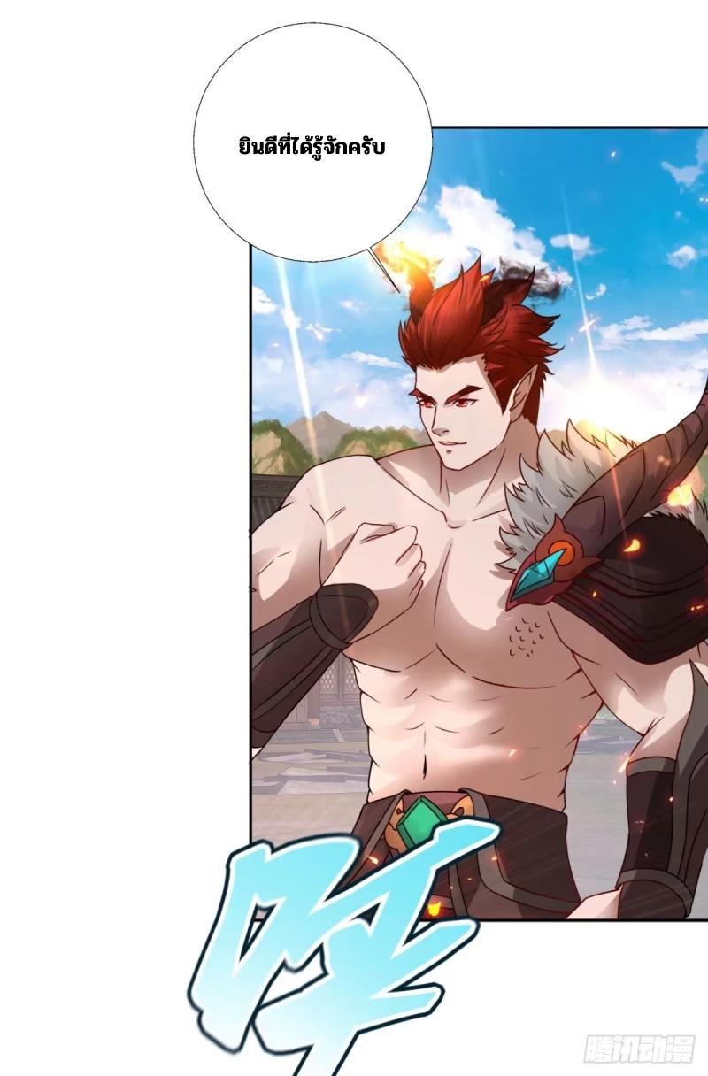 จักรพรรดิวิญญาณศักดิ์สิทธิ์ (ทันจีน) ตอนที่ 299 หน้า 28