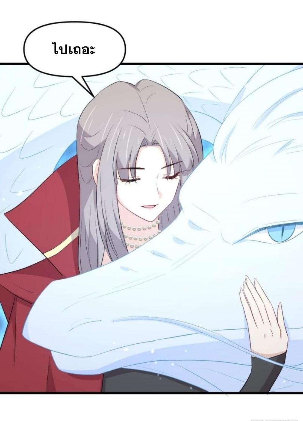 Immortal Swordsman in The Reverse World ข้าเซียนกระบี่ไม่เกาะสตรี ตอนที่ 302 หน้า 18