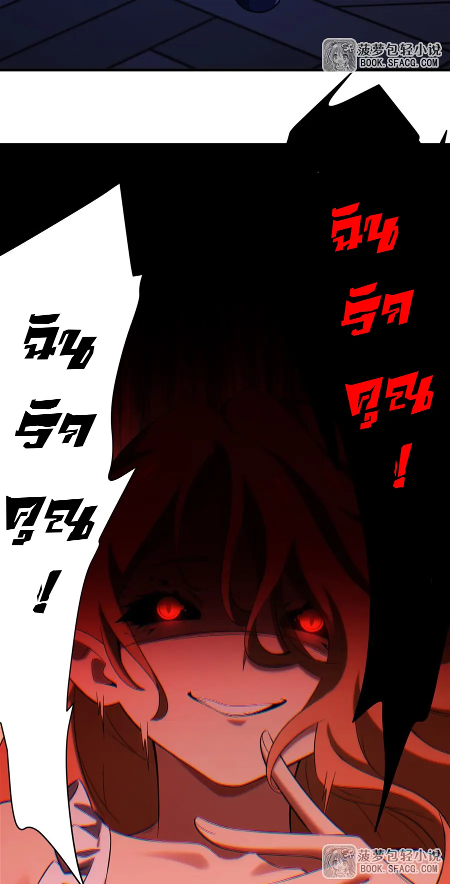 ตัวร้ายผมทองในนิยายตัวเอกหญิงสุดแกร่งก็อยากมีความสุข ตอนที่ 30 หน้า 39