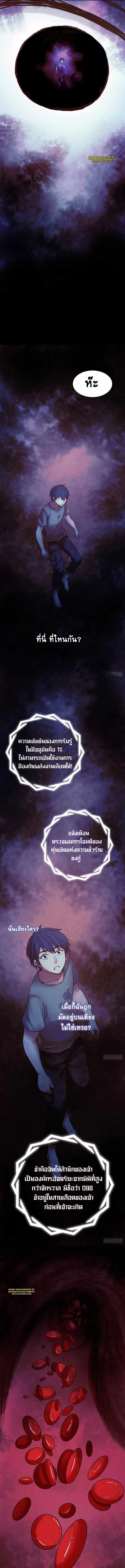The Ultimate Symbol - ผมมีสัญลักษณ์สุดโกง ตอนที่ 1 หน้า 18