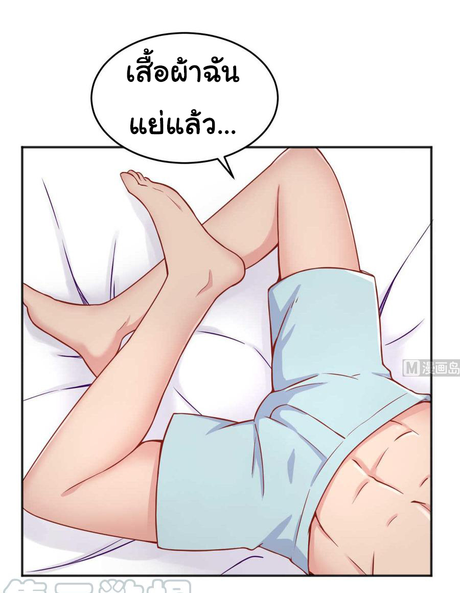 เทพเซียนหมอ ของยัยเทพธิดา ตอนที่ 65 หน้า 16