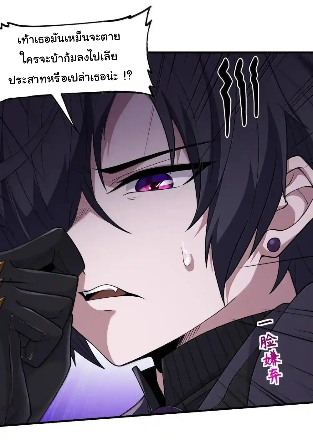 อัจฉริยะสุดชั่วร้ายสายแปรธาตุ ตอนที่ 23 หน้า 19