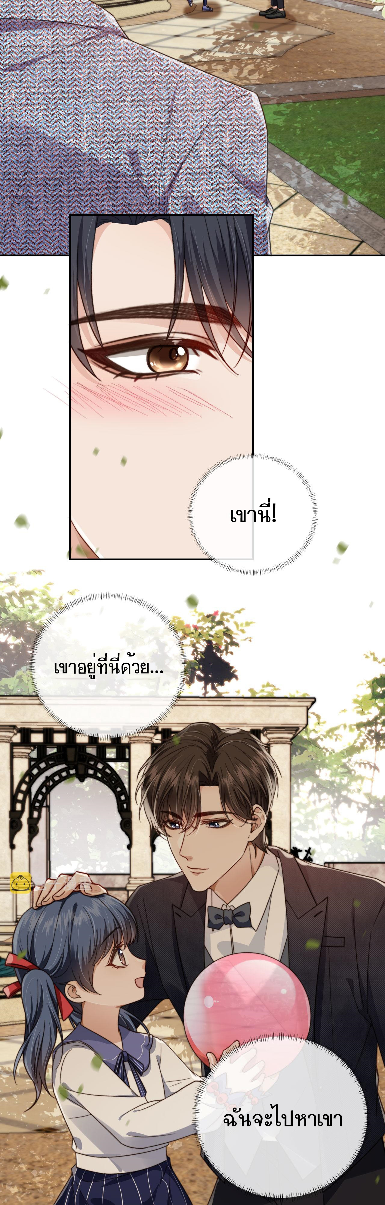 Wagged his tail (BL) ตอนที่ 13 หน้า 6