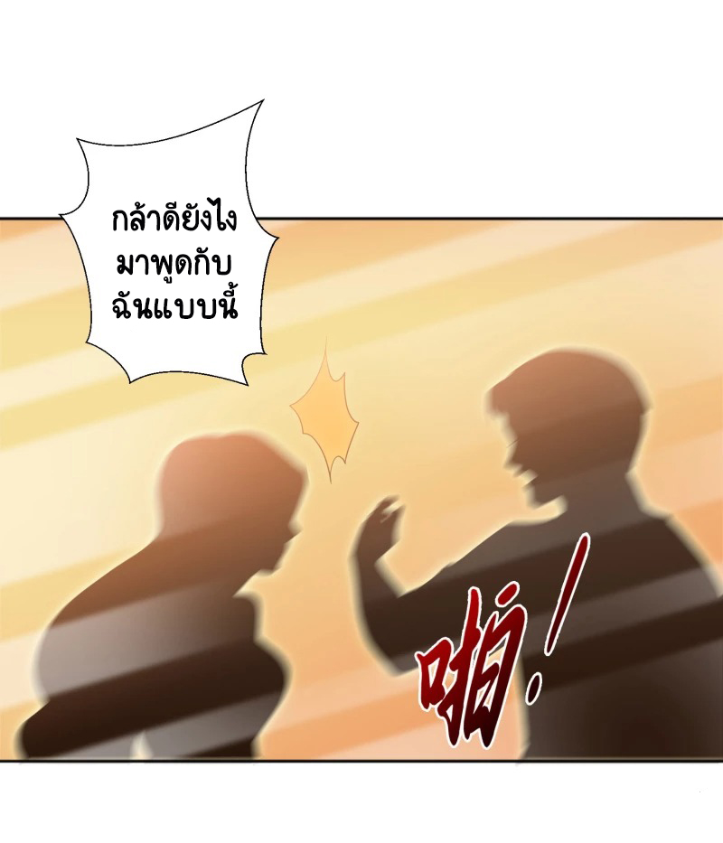 เทพเจ้าระบบออกกำลังกาย ตอนที่ 27 หน้า 4