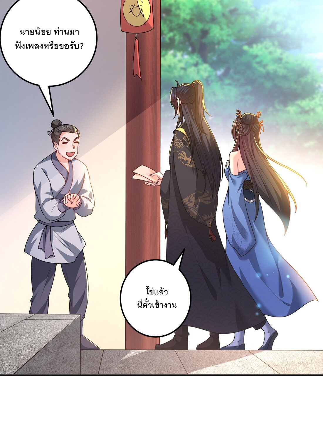 ได้โปรด ข้าไม่อยากตกหลุมรักอาจารย์ของข้าเลยจริงๆ (จีนตัดจบ) ตอนที่ 10 หน้า 5