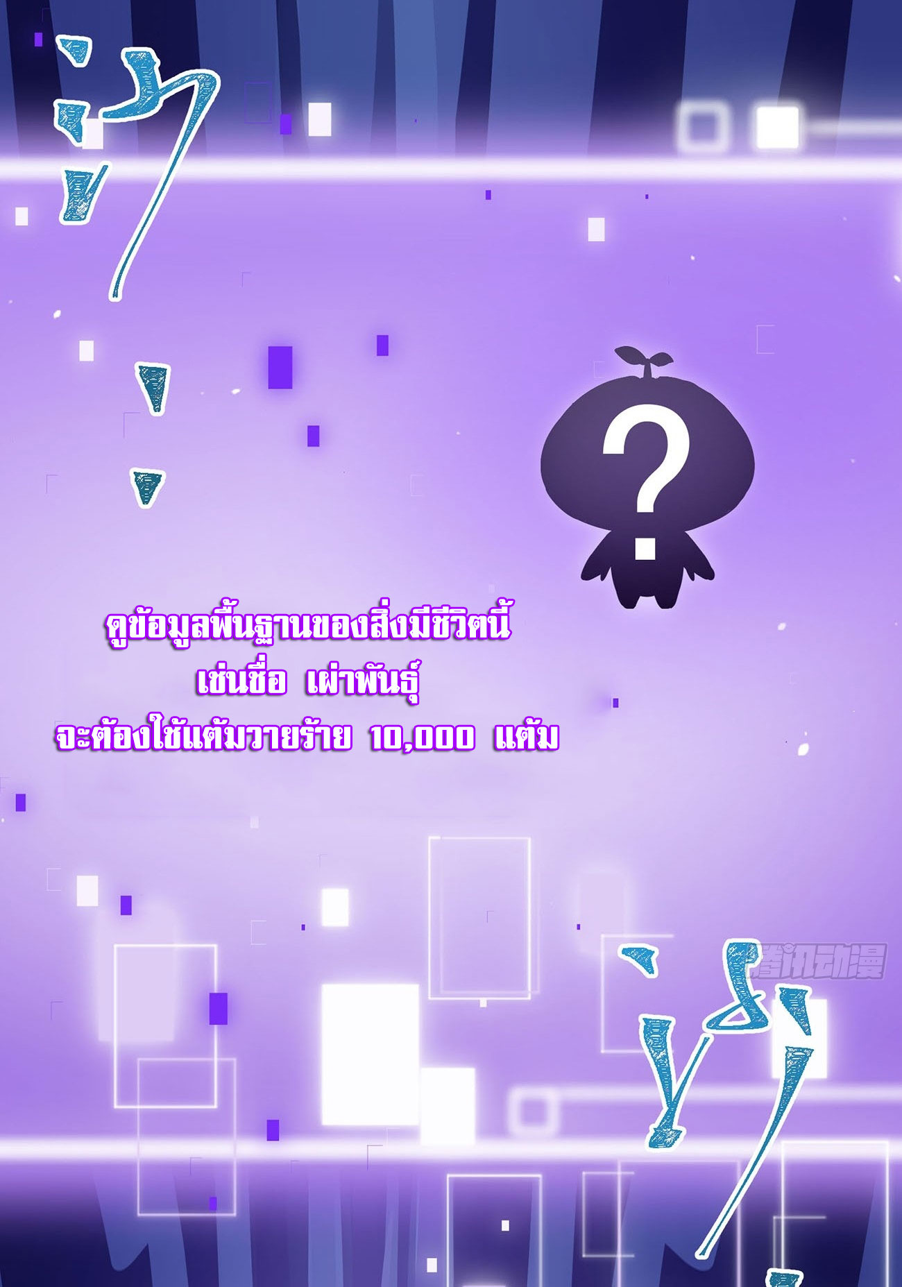 คนชอบธรรมอย่างผม ถูกระบบบังคับให้เป็นตัวร้าย ตอนที่ 9 หน้า 29