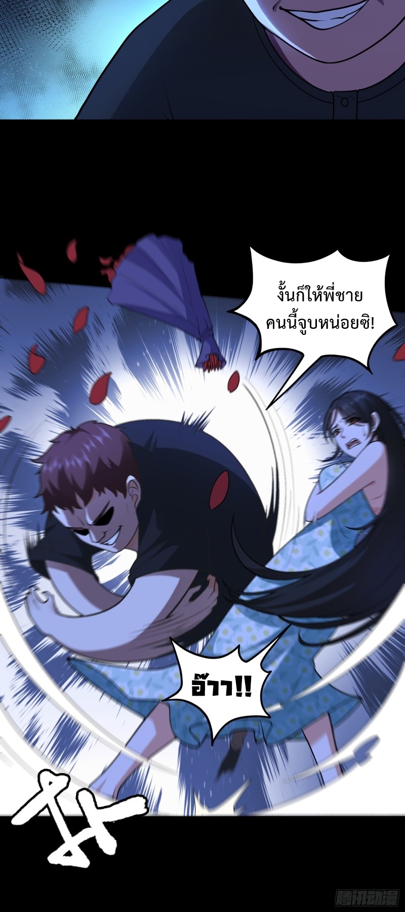 ผู้ฝึกเต๋าอันยิ่งใหญ่แต่ไร้นาม ตอนที่ 9 หน้า 32