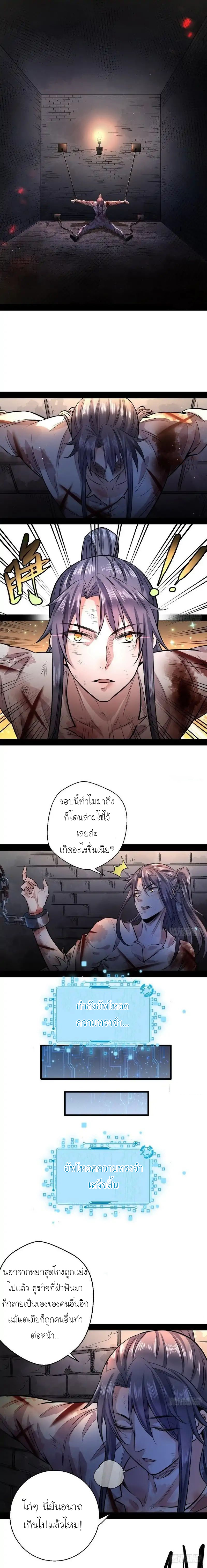 1.เรียกข้าว่าจอมมาร ตอนที่ 34 หน้า 2