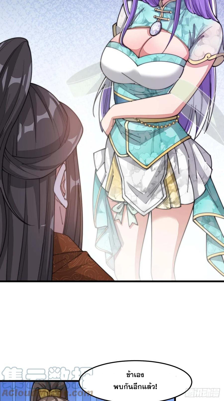 บุรุษที่มีโชค คงไม่ใช่ข้าแล้วแหละ ตอนที่ 15 หน้า 14