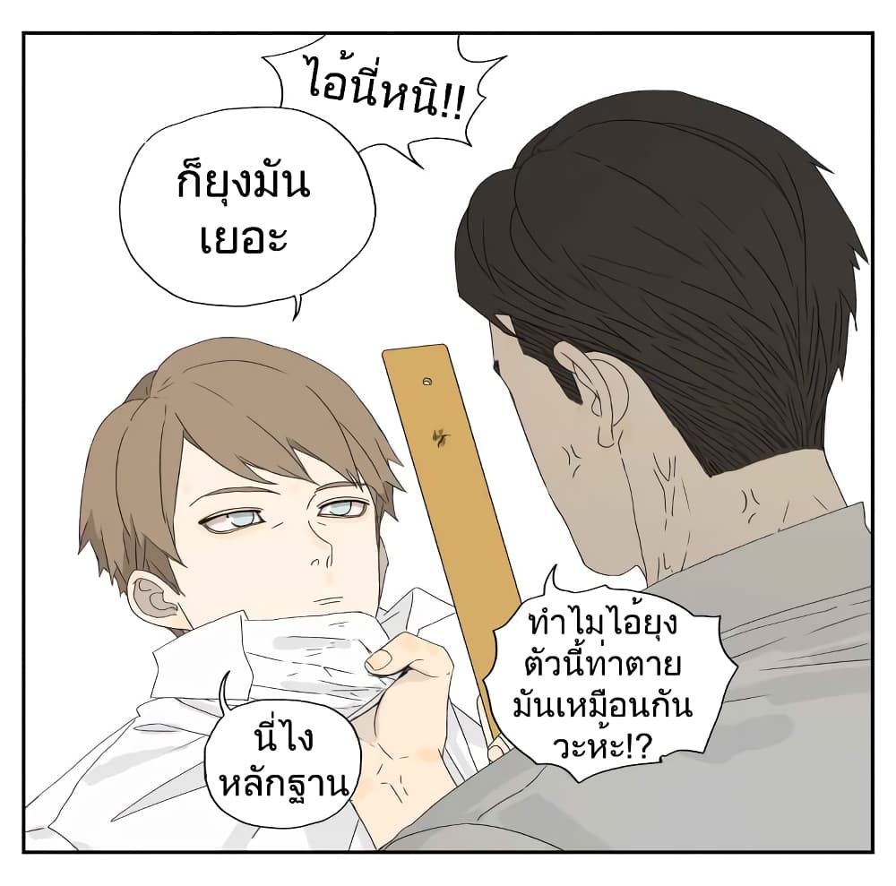 Nan Hao & Shang Feng ตอนที่ 22 หน้า 9