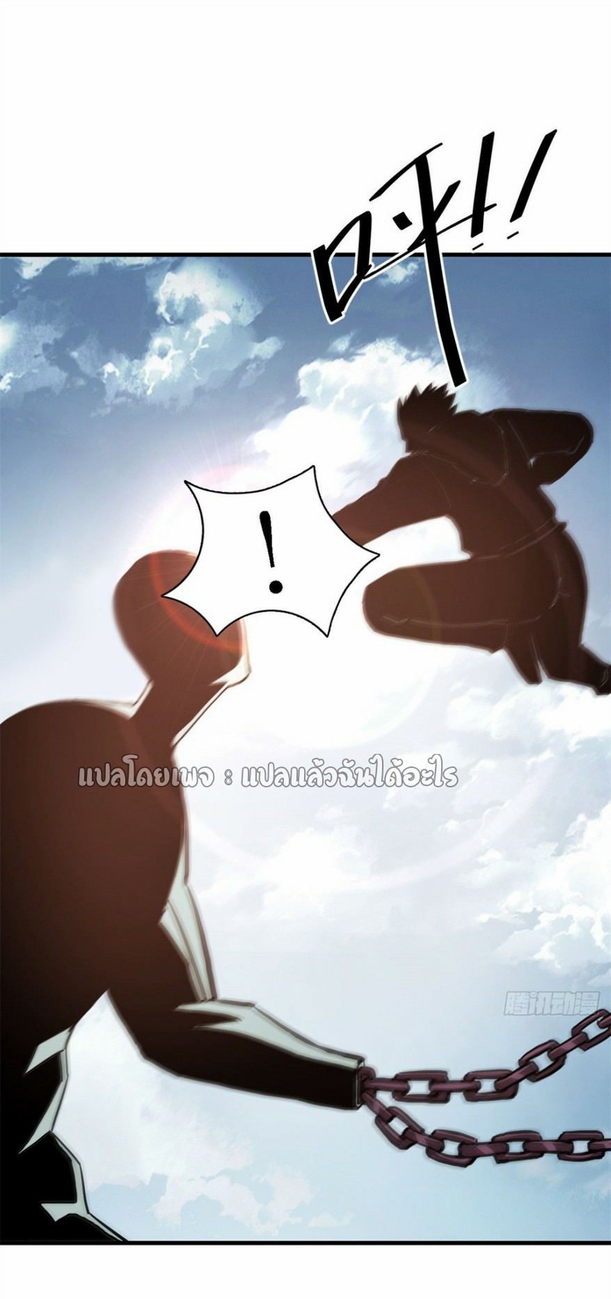 รูเล็ตเวิลด์ สุ่มไอเทมเอาชีวิตรอด ตอนที่ 176 หน้า 36