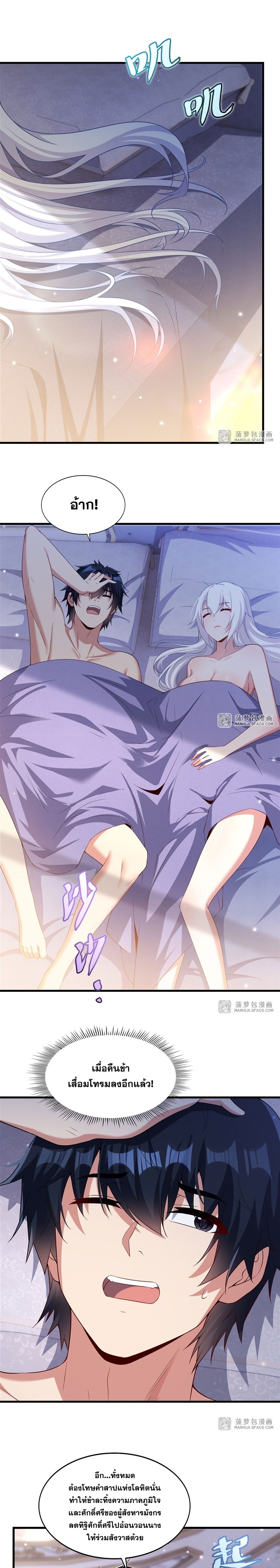 Shut Up, Evil Dragon! หุบปากซะยัยมังกรร้ายข้าไม่อยากมีลูกกับเจ้าอีกแล้ว ตอนที่ 27 หน้า 9