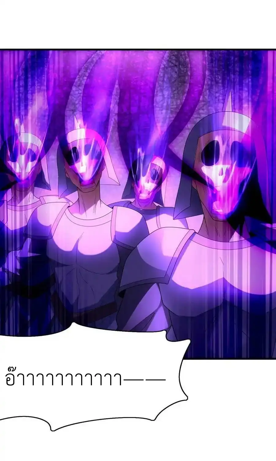 My Harem Is Entirely Female Demon Villains ตอนที่ 88 หน้า 42