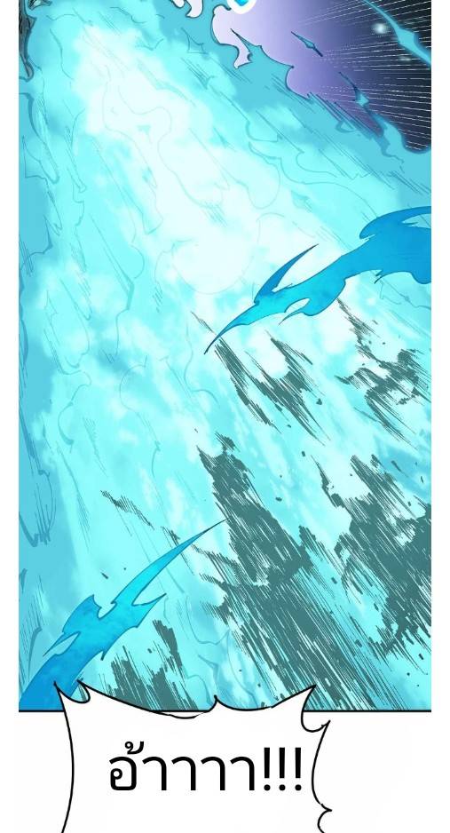 ข้าคือเต๋าสวรรค์ ตอนที่ 10 หน้า 11