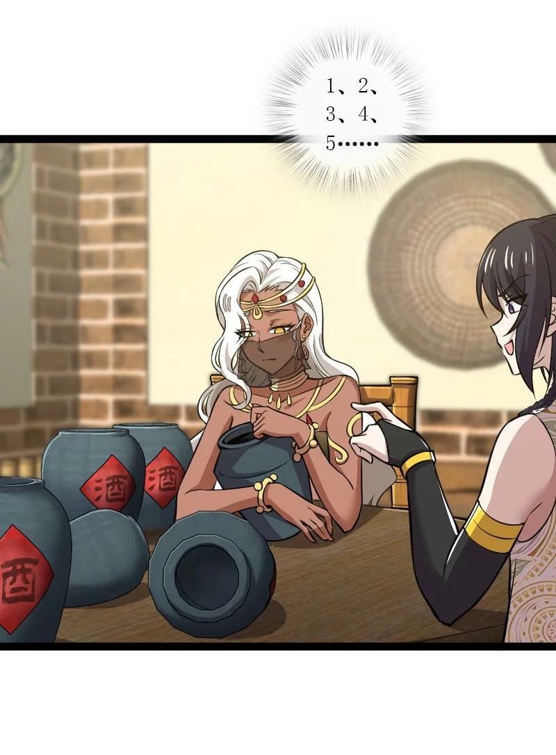 ชีวิตอันสันโดษของจักพรรดิ์หลินเกอ ตอนที่ 204 หน้า 2