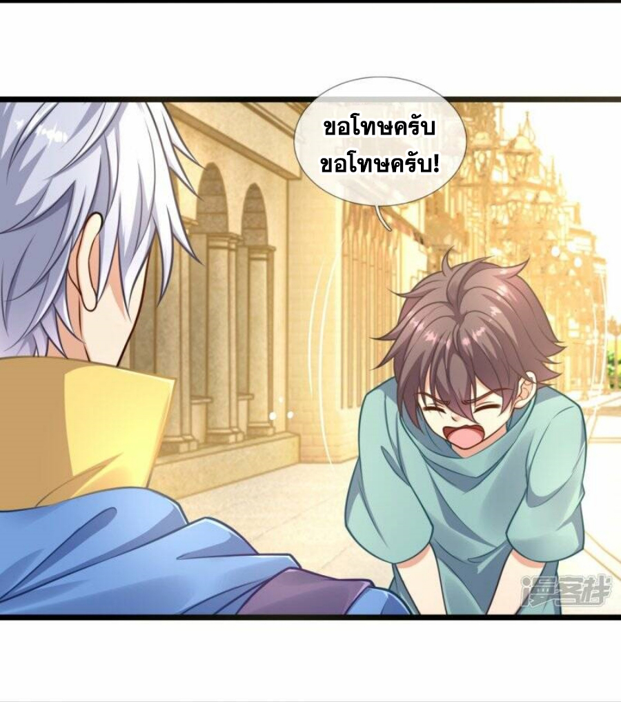 นครเซียนแห่งผู้ต่อต้านสวรรค์ ตอนที่ 255 หน้า 19